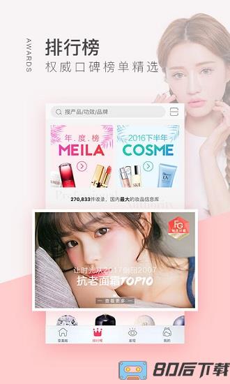 美啦软件