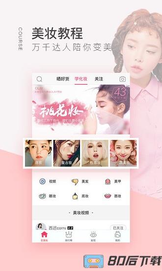 美啦软件