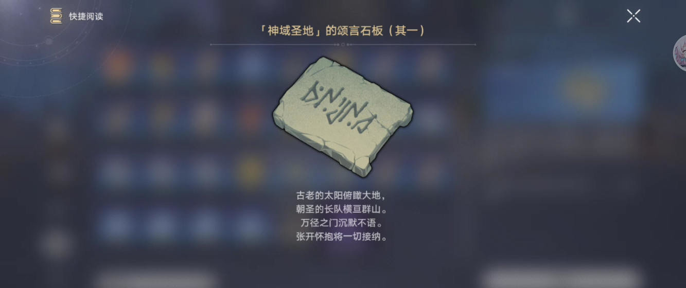 崩坏星穹铁道3.1虫鸣秘闻门径律法怎么过 虫鸣秘闻门径律法玩法攻略[多图]图片7