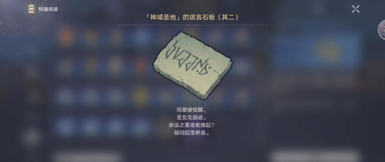 崩坏星穹铁道3.1虫鸣秘闻门径律法怎么过 虫鸣秘闻门径律法玩法攻略[多图]图片8