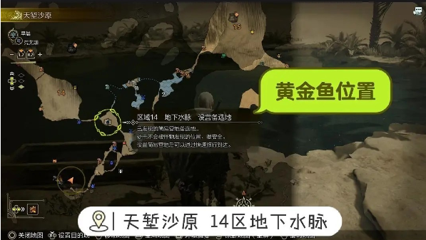 怪物猎人荒野钓鱼支线任务怎么完成 荒野钓鱼支线任务攻略[多图]图片2