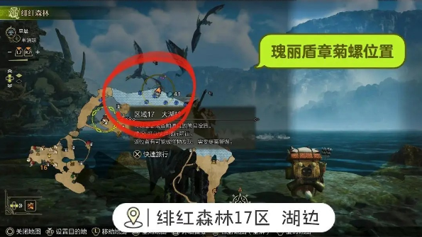 怪物猎人荒野钓鱼支线任务怎么完成 荒野钓鱼支线任务攻略[多图]图片5
