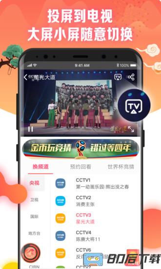 电视红包下载