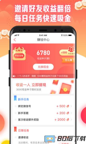 电视红包手机版