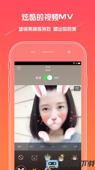 麦唱手机版