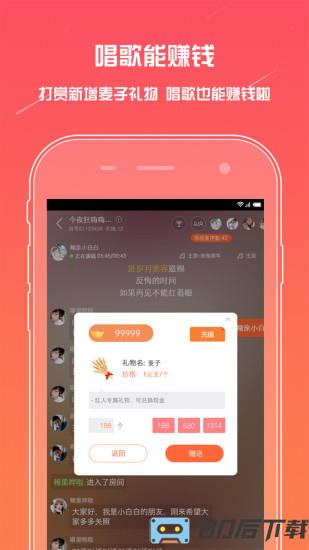 麦唱手机版