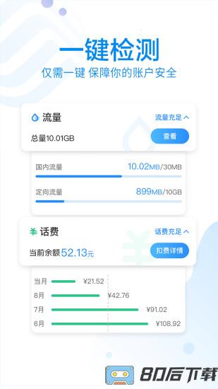 10086手机客户端
