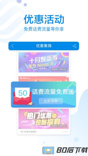 10086手机客户端