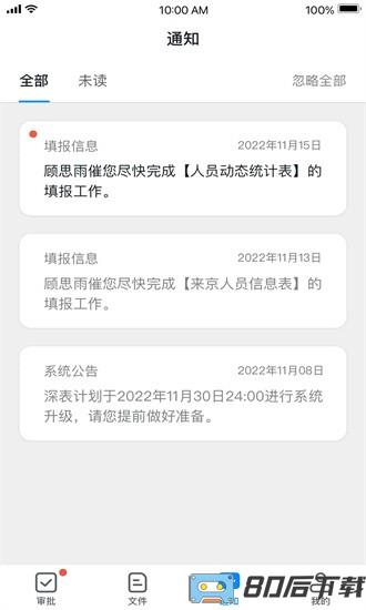 深表表格最新版