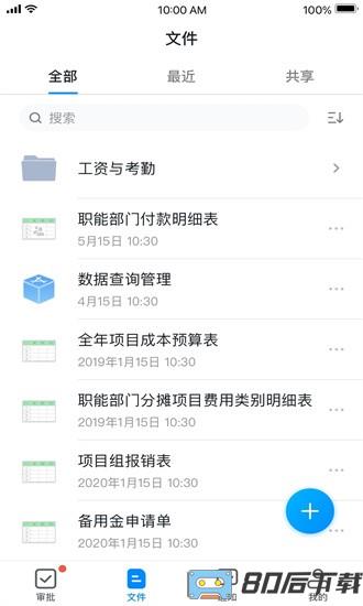 深表表格最新版