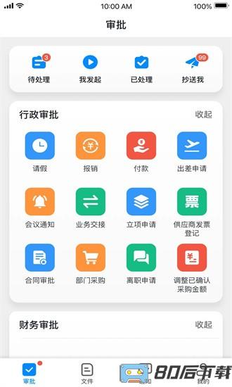 深表表格最新版