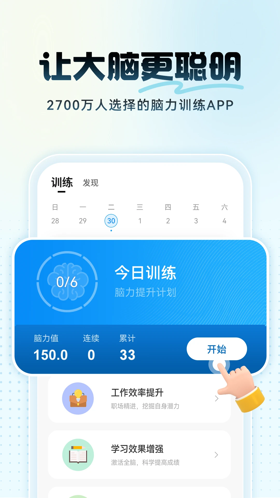 未来之光手机版