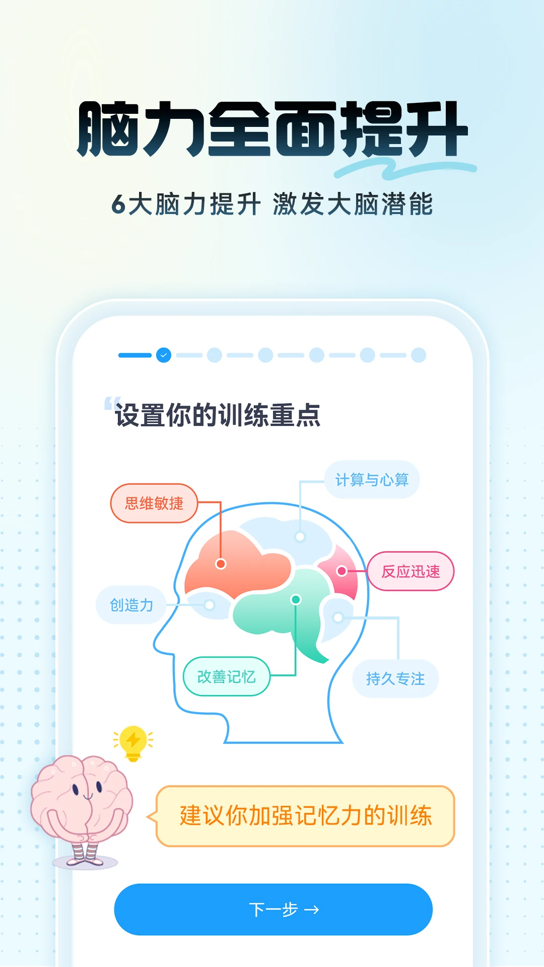 未来之光手机版