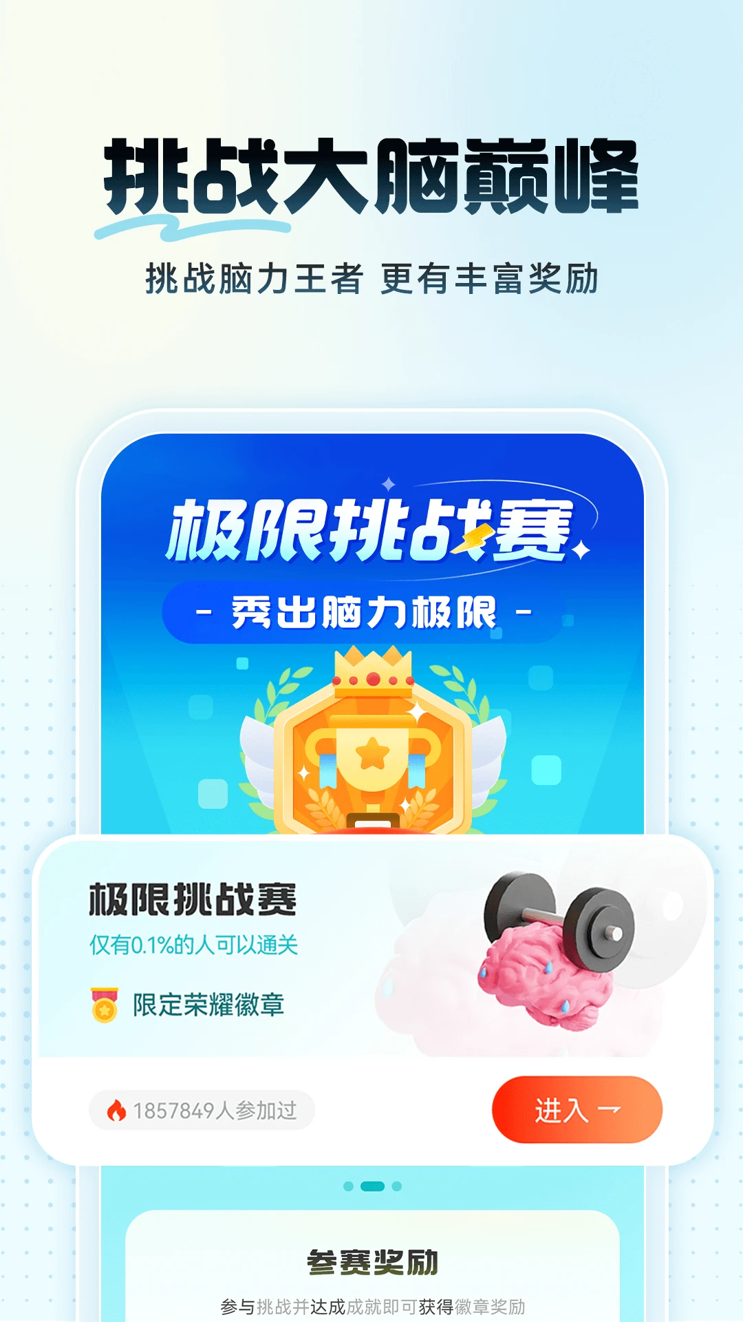 未来之光手机版
