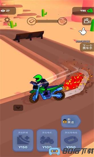 越野摩托车赛车手最新版