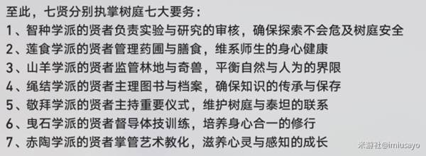 崩坏星穹铁道神悟树庭若虫如何解谜 神悟树庭若虫怎么解谜[多图]图片2