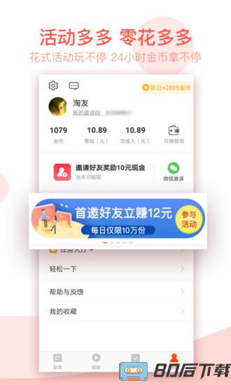 淘新闻手机版