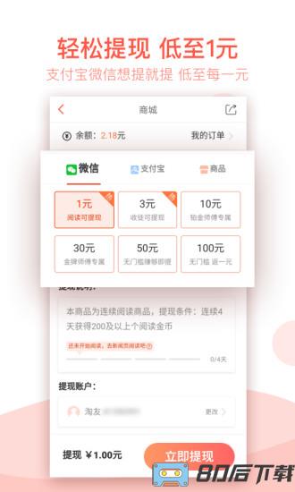 淘新闻手机客户端
