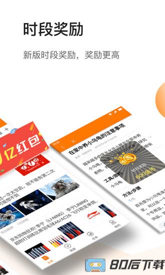 悦头条软件下载