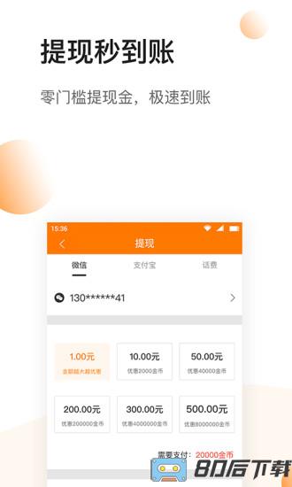 悦头条手机版