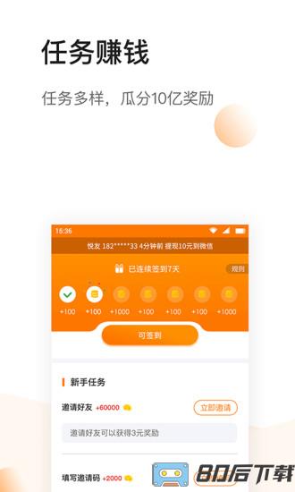 悦头条手机版