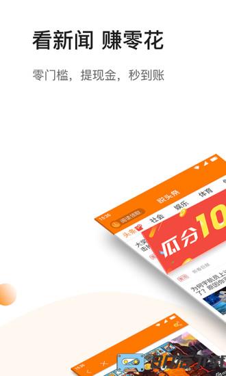 悦头条手机版