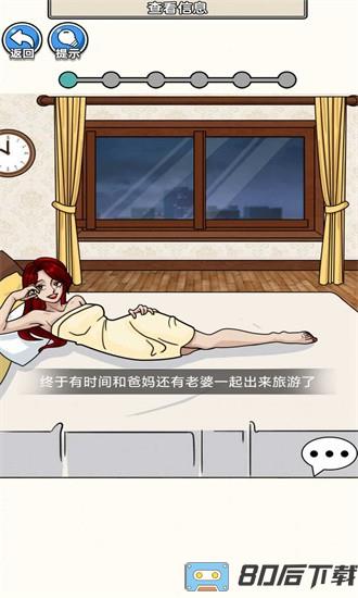 规则禁忌手机版下载