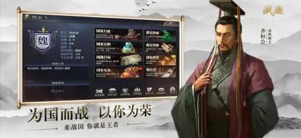 战国