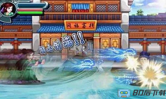武林外传之武神之怒游戏