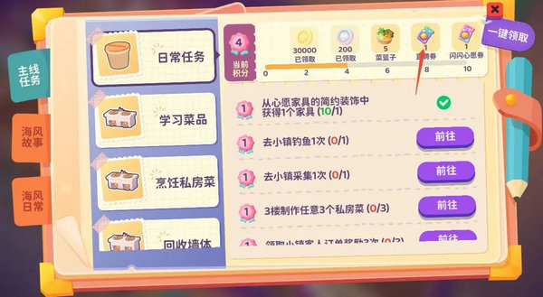 百味食光餐厅厨艺值如何提高 餐厅厨艺值快速提升方法[多图]图片2