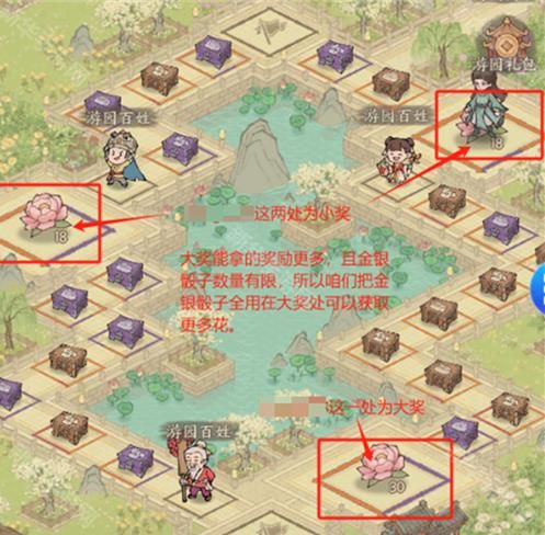 这城有良田天香游园活动介绍 天香游园玩法细节攻略[多图]图片2
