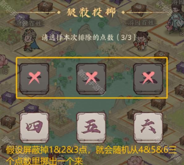 这城有良田天香游园活动介绍 天香游园玩法细节攻略[多图]图片3