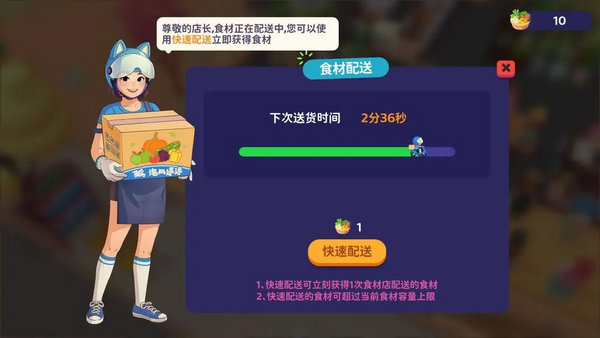 百味食光食材在哪里获取 食材获取资源分配方法[多图]图片3