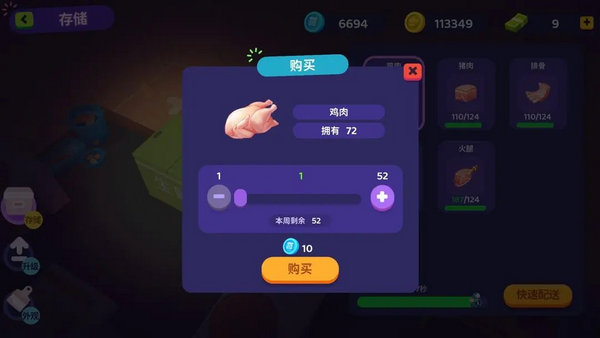 百味食光食材在哪里获取 食材获取资源分配方法[多图]图片4