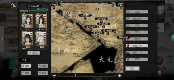 鬼谷八荒功法如何快速获取 功法有哪些[多图]图片2