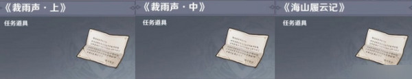 原神且听下回分解成就如何完成 且听下回分解隐藏成就攻略[多图]图片3