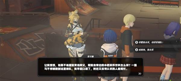 绝区零波可娜好感事件攻略 波可娜好感度怎么达成[多图]图片2