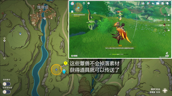 原神鱼钩的物尽其用隐藏成就怎么做 鱼钩的物尽其用攻略[多图]图片9