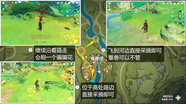 原神鱼钩的物尽其用隐藏成就怎么做 鱼钩的物尽其用攻略[多图]图片10
