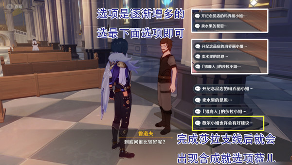 原神惊喜大礼隐藏成就攻略 惊喜大礼有成就可以达成吗[多图]图片3