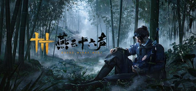 燕云十六声庙堂暗涌碎片收集攻略 庙堂暗涌碎片在哪里收集[多图]图片1