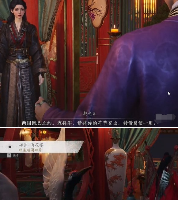 燕云十六声庙堂暗涌碎片收集攻略 庙堂暗涌碎片在哪里收集[多图]图片4