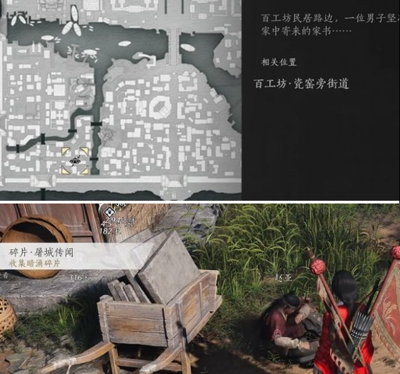 燕云十六声庙堂暗涌碎片收集攻略 庙堂暗涌碎片在哪里收集[多图]图片7