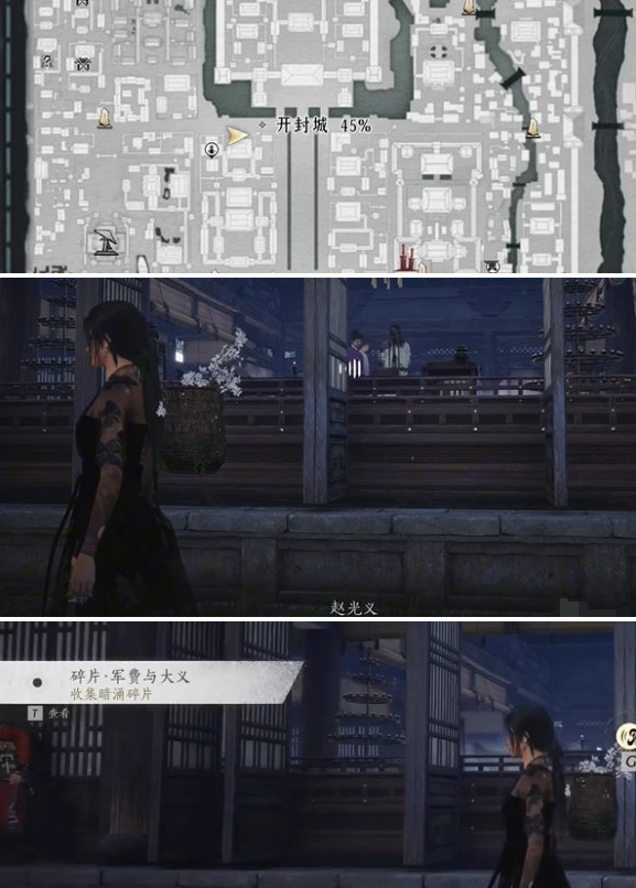 燕云十六声庙堂暗涌碎片收集攻略 庙堂暗涌碎片在哪里收集[多图]图片8