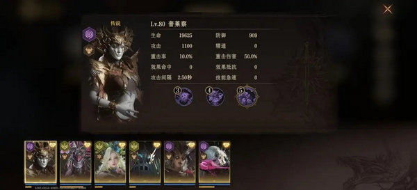龙息神寂先祖遗迹怎么过 先祖遗迹玩法攻略[多图]图片2