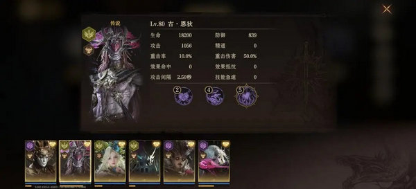 龙息神寂先祖遗迹怎么过 先祖遗迹玩法攻略[多图]图片3