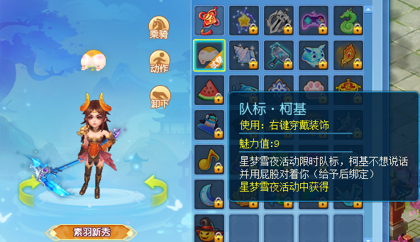 逍遥情缘趣味队标汇总 逍遥情缘有哪些[多图]图片1