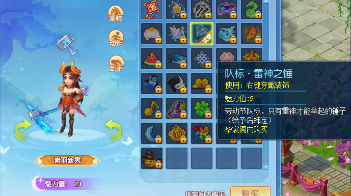 逍遥情缘趣味队标汇总 逍遥情缘有哪些[多图]图片2
