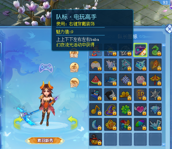 逍遥情缘趣味队标汇总 逍遥情缘有哪些[多图]图片3