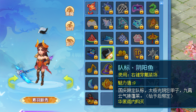 逍遥情缘趣味队标汇总 逍遥情缘有哪些[多图]图片4